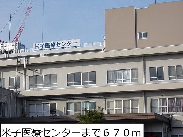 病院　米子医療センター（病院）まで670m