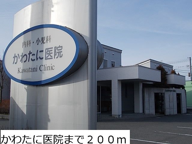 病院　かわたに医院（病院）まで200m