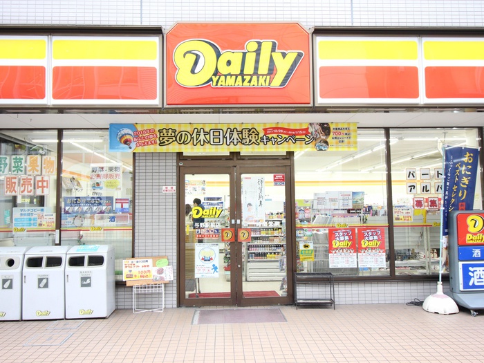 コンビニ　デイリーヤマザキ（コンビニ）まで500m
