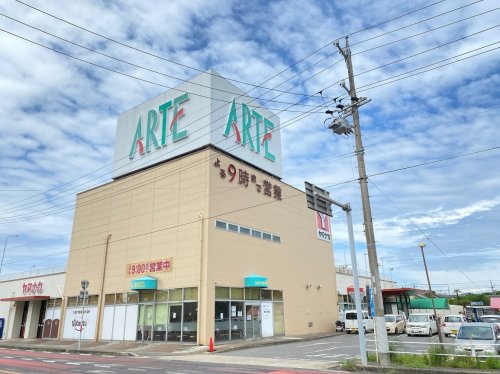 スーパー　アルテ新舞子（スーパー）まで367m