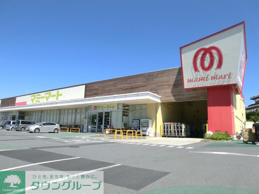 スーパー　マミーマート誉田店（スーパー）まで1290m