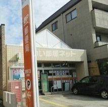 郵便局　豊橋花田郵便局（郵便局）まで869m