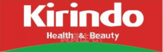 その他　キリン堂　阪急茨木店（その他）まで559m