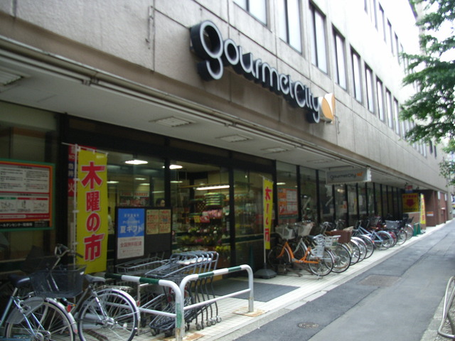その他　グルメシティ幡ヶ谷店（その他）まで623m