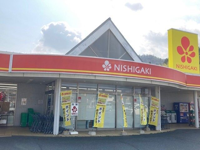 スーパー　にしがき 石川店（スーパー）まで1100m
