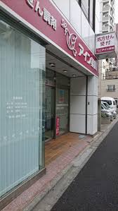 ドラックストア　アイン薬局 動坂店（ドラッグストア）まで117m