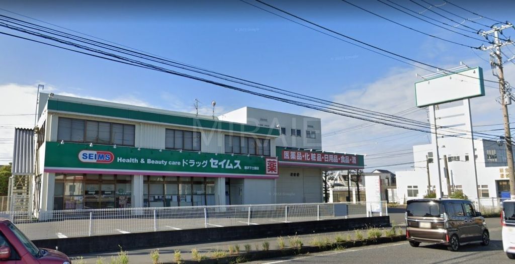 ドラックストア　ドラッグセイムス藤沢下土棚店（ドラッグストア）まで1010m