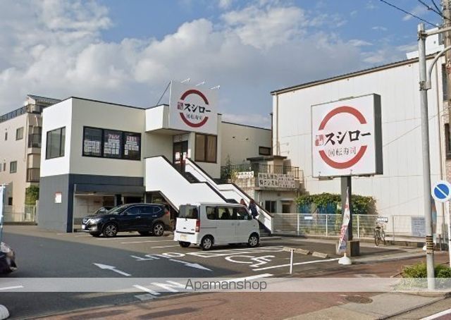 その他　スシロー（その他）まで845m