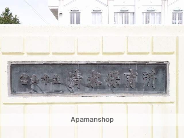 幼稚園・保育園　清水保育所（幼稚園・保育園）まで725m