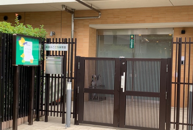 幼稚園・保育園　用賀みこころ保育園（幼稚園・保育園）まで2253m