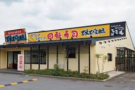 飲食店　びんび三昧坂出インター店（飲食店）まで784m