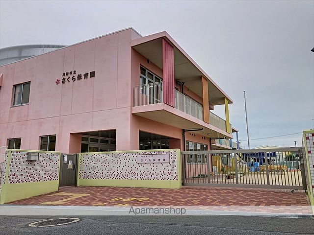 幼稚園・保育園　さくら保育園南園舎（幼稚園・保育園）まで235m