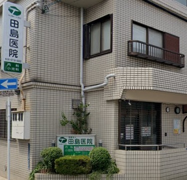 病院　田島医院（病院）まで412m