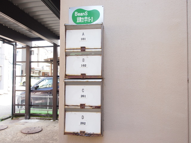 その他共有部分　集合ポスト