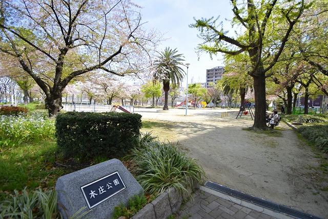 公園　本庄公園（公園）まで305m