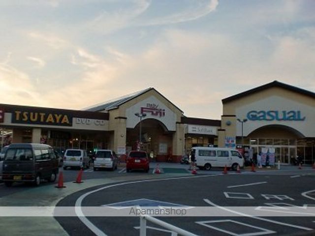 スーパー　フジ（スーパー）まで1400m