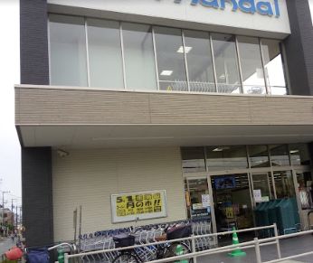 スーパー　mandai(万代) 森河内店（スーパー）まで583m