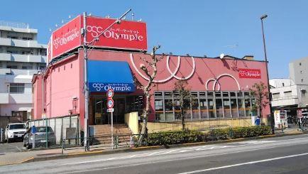 スーパー　オリンピック亀戸店（スーパー）まで227m