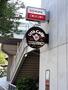 飲食店　アースカフェ星ケ丘テラス店（UrtheCaffe)（飲食店）まで1147m