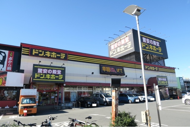 その他　ドン・キホーテ高崎店（その他）まで1800m