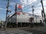 ホームセンター　ヤマダデンキ テックランド 昭島店（ホームセンター）まで1262m