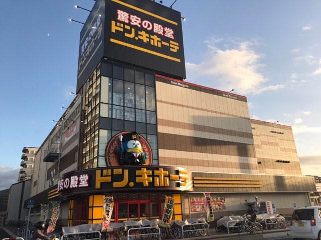 ショッピングセンター　ドン・キホーテ福岡今宿店（ショッピングセンター）まで1011m