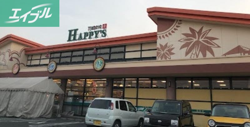 スーパー　天満屋ハピーズ総社溝口店（スーパー）まで1227m