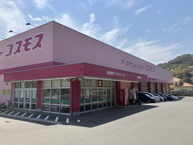 ドラックストア　（株）コスモス薬品／ディスカウントドラッグコスモス安養寺店（ドラッグストア）まで2012m