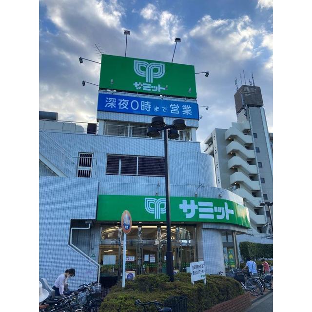 スーパー　サミットストア　西永福店（スーパー）まで1000m