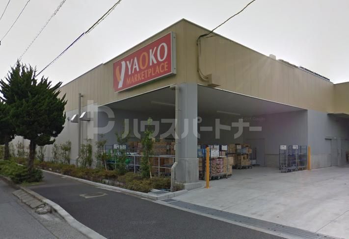 スーパー　ヤオコーミノリヤ稲毛海岸店（スーパー）まで540m