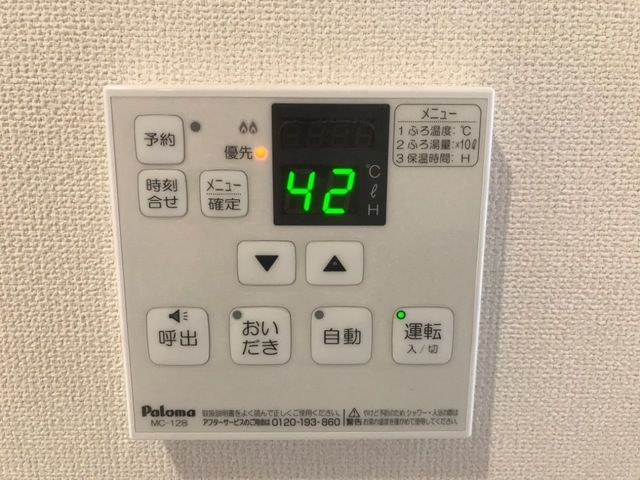 その他設備