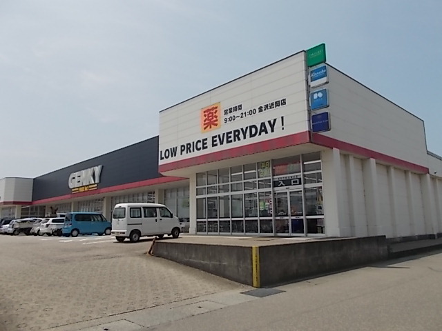 ドラックストア　ゲンキー（ドラッグストア）まで600m