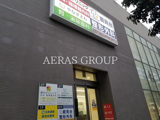 病院　草川クリニック 内科・循環器内科（病院）まで586m