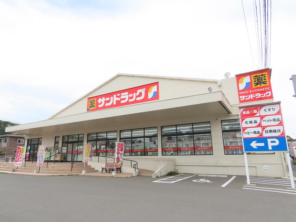 ドラックストア　サンドラッグ長与店（ドラッグストア）まで374m