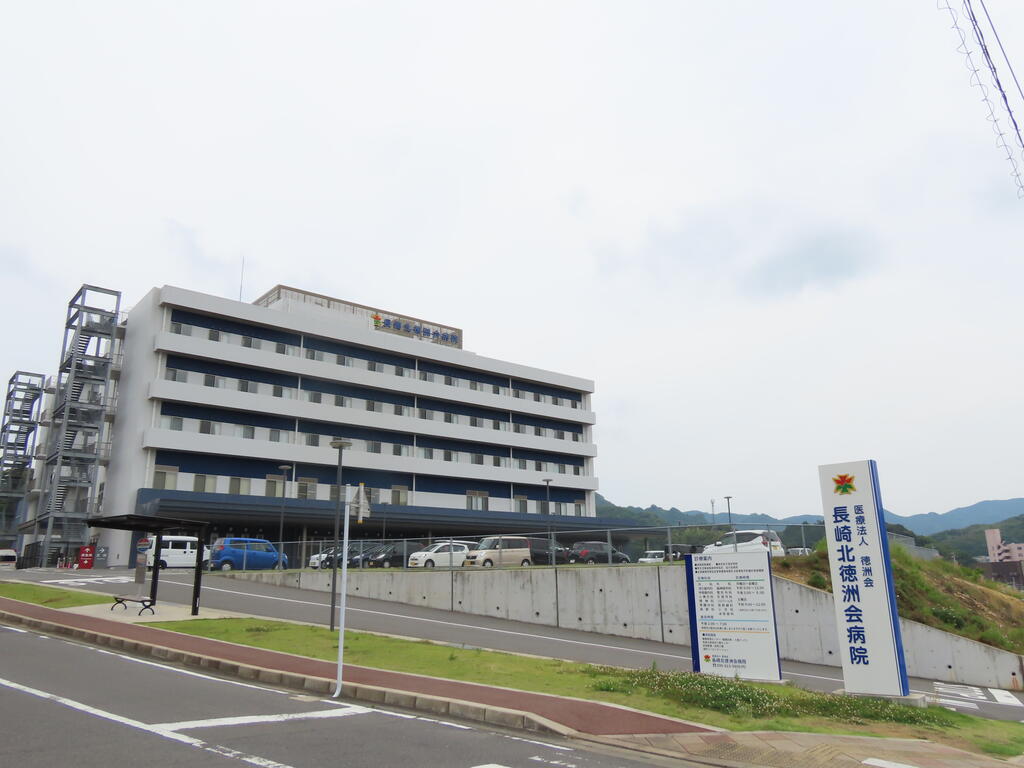 病院　医療法人徳洲会長崎北徳洲会病院（病院）まで1135m