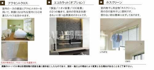 その他部屋・スペース