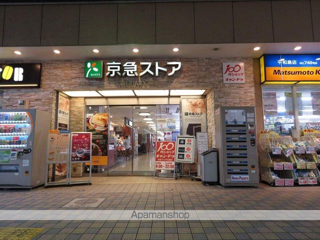 スーパー　京急ストア（スーパー）まで170m
