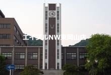 大学・短大　国立岡山大学（大学・短大）まで1577m
