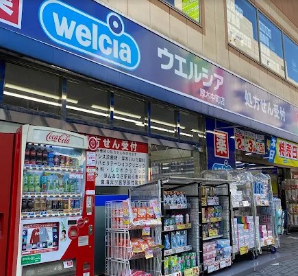 ドラックストア　ハックドラッグ厚木中町店（ドラッグストア）まで590m