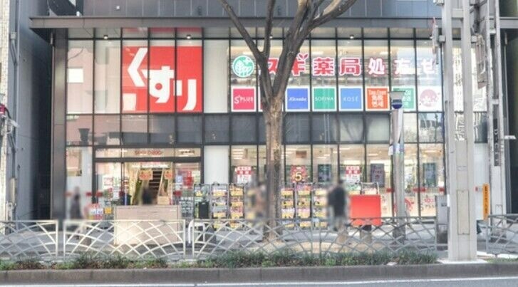 ドラックストア　スギ薬局伏見西店（ドラッグストア）まで424m