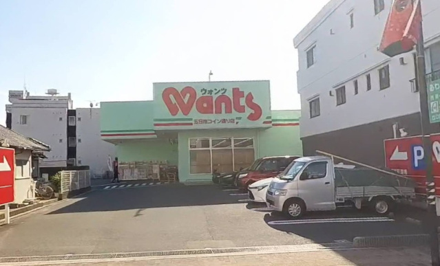 ドラックストア　ウォンツ五日市コイン通り店（ドラッグストア）まで344m