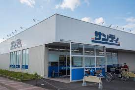 スーパー　サンディ南草津店（スーパー）まで917m