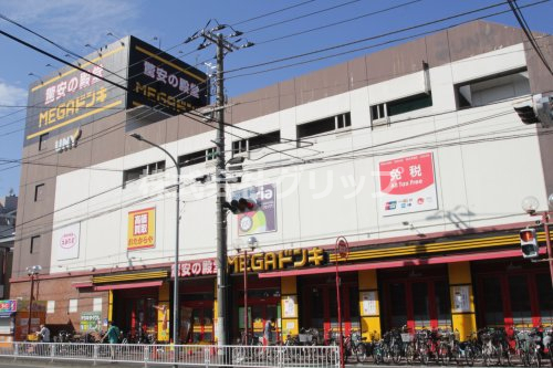 その他　MEGAドン・キホーテUNY 横浜大口店(メガ ドンキホーテ（その他）まで1135m