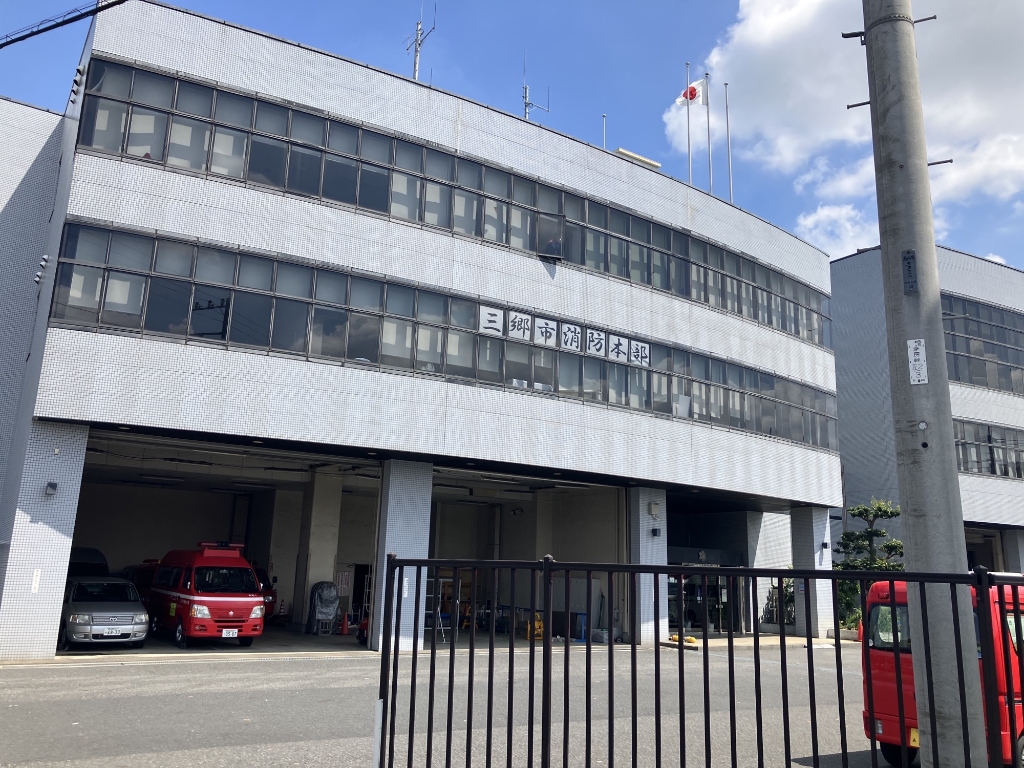 その他　三郷市消防本部（その他）まで777m