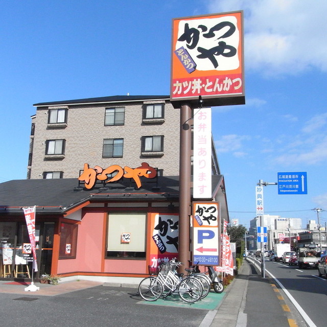 飲食店　かつや千葉行徳店（飲食店）まで156m