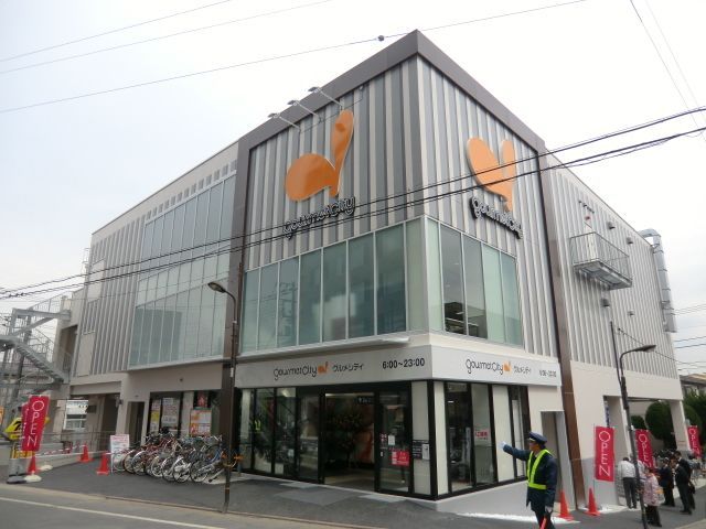 スーパー　グルメシティ千住曙町店（スーパー）まで530m
