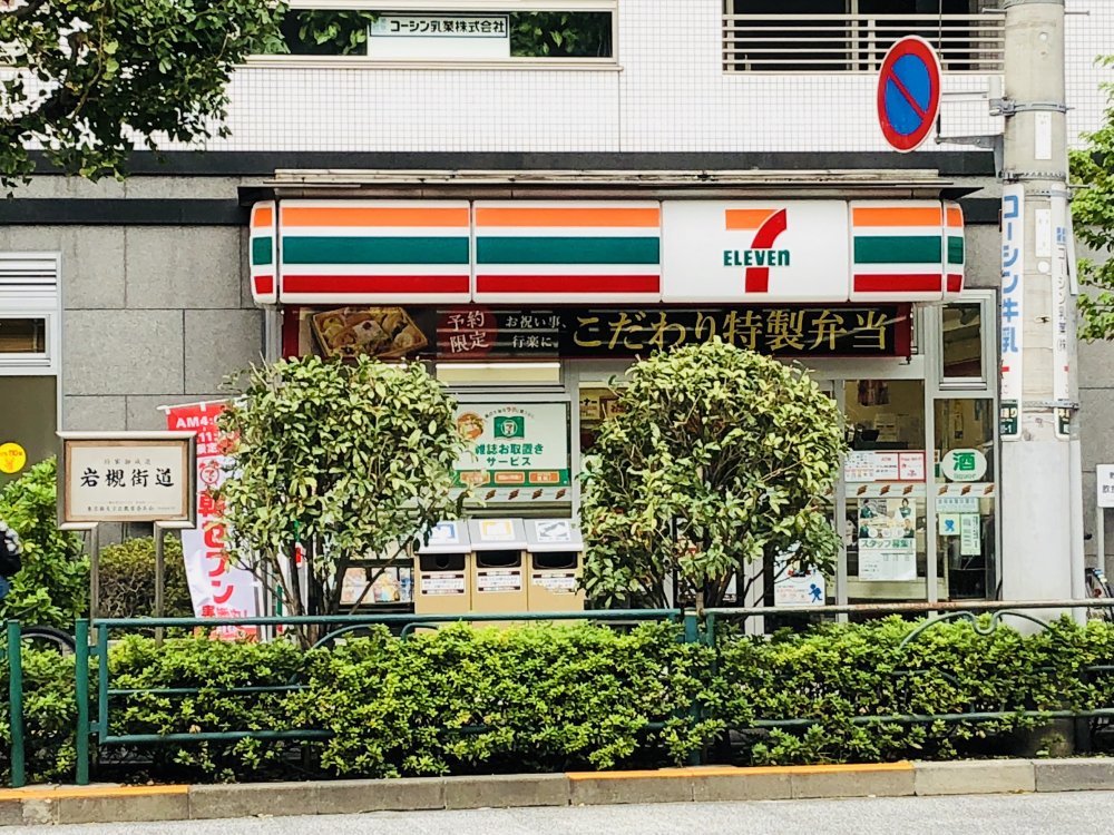 コンビニ　セブンイレブン 文京向丘1丁目店（コンビニ）まで488m