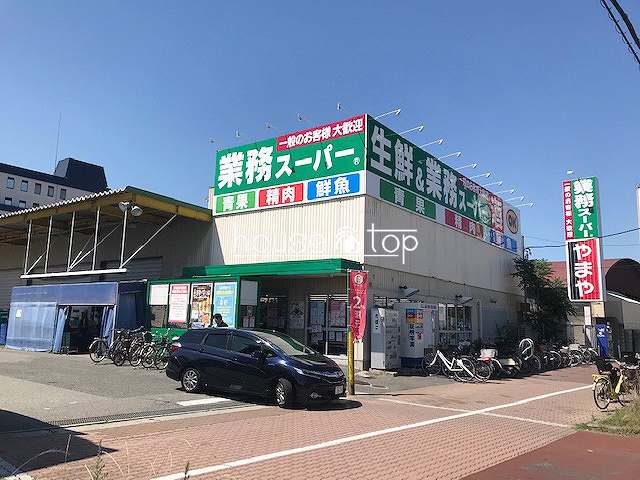 スーパー　業務スーパー今津店（スーパー）まで525m