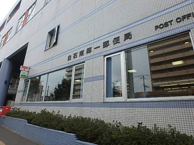 郵便局　白石南郷一郵便局（郵便局）まで383m