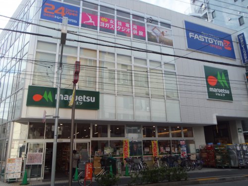 スーパー　マルエツ 新井薬師前店（スーパー）まで376m